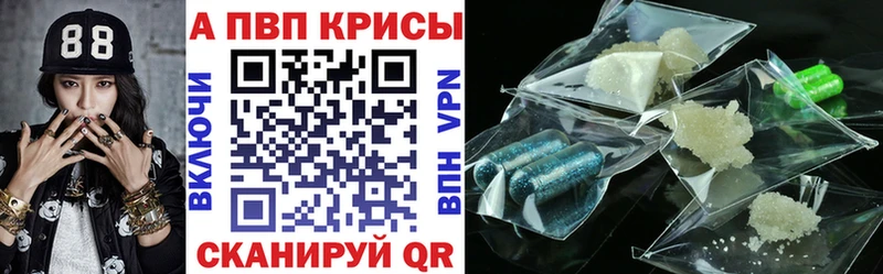 Alfa_PVP кристаллы  Певек 
