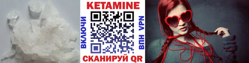 КЕТАМИН ketamine  Певек 