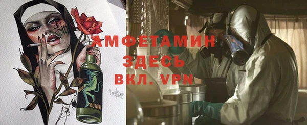 амфетамин Бронницы